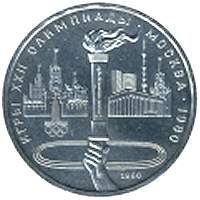 soviet union one ruble 1980 obv.