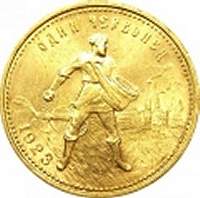 soviet union 10 rubles obv.