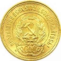 soviet union 10 rubles rev.