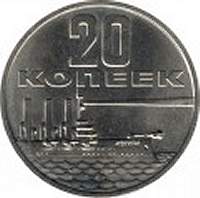 soviet union 20 kopecks 1967 rev.