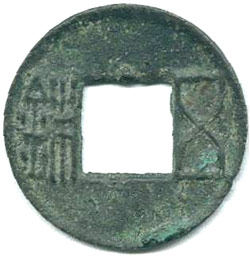 wu zhou chinese cash coin wang mang