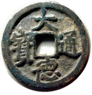 ae one cash cheng zong