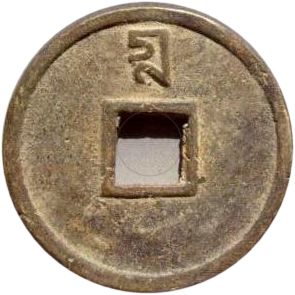 ae ten cash toghun timur rev.